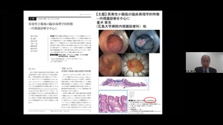 消化管診断・治療手技のすべて 2021（胃と腸 2021年増刊 Vol.56